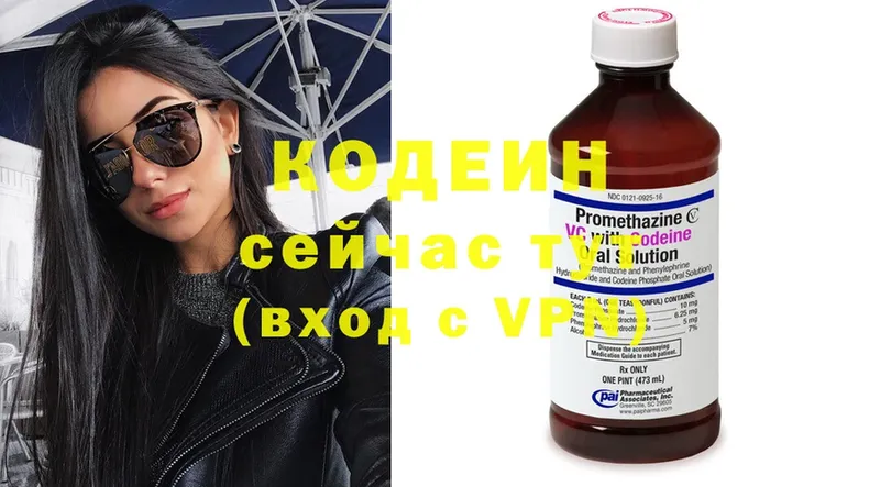 Кодеиновый сироп Lean напиток Lean (лин)  Карабаш 